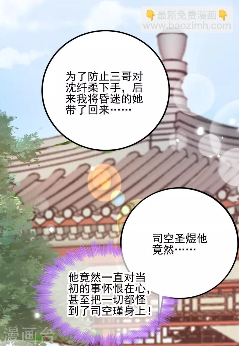 第77话 我的王妃-第77话