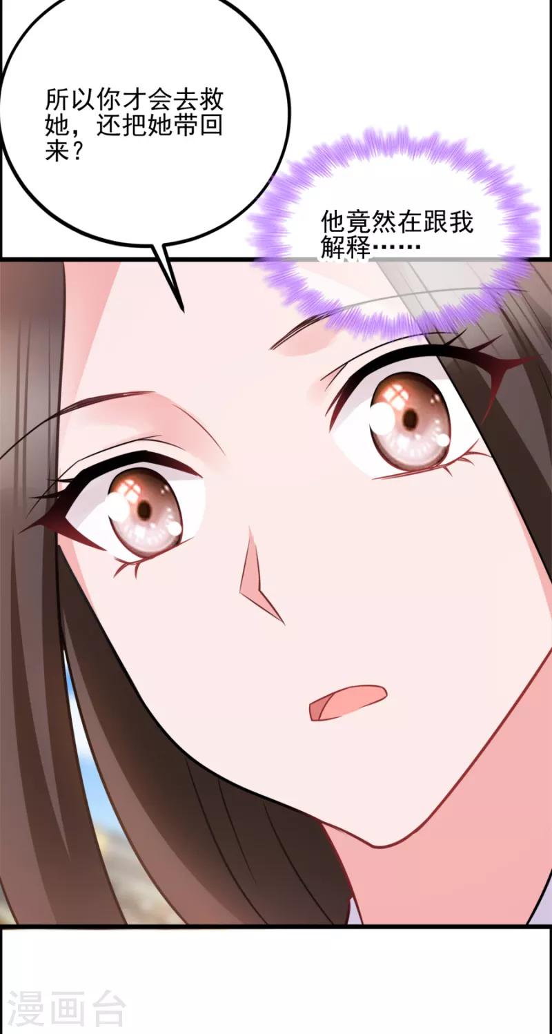 第77话 我的王妃-第77话