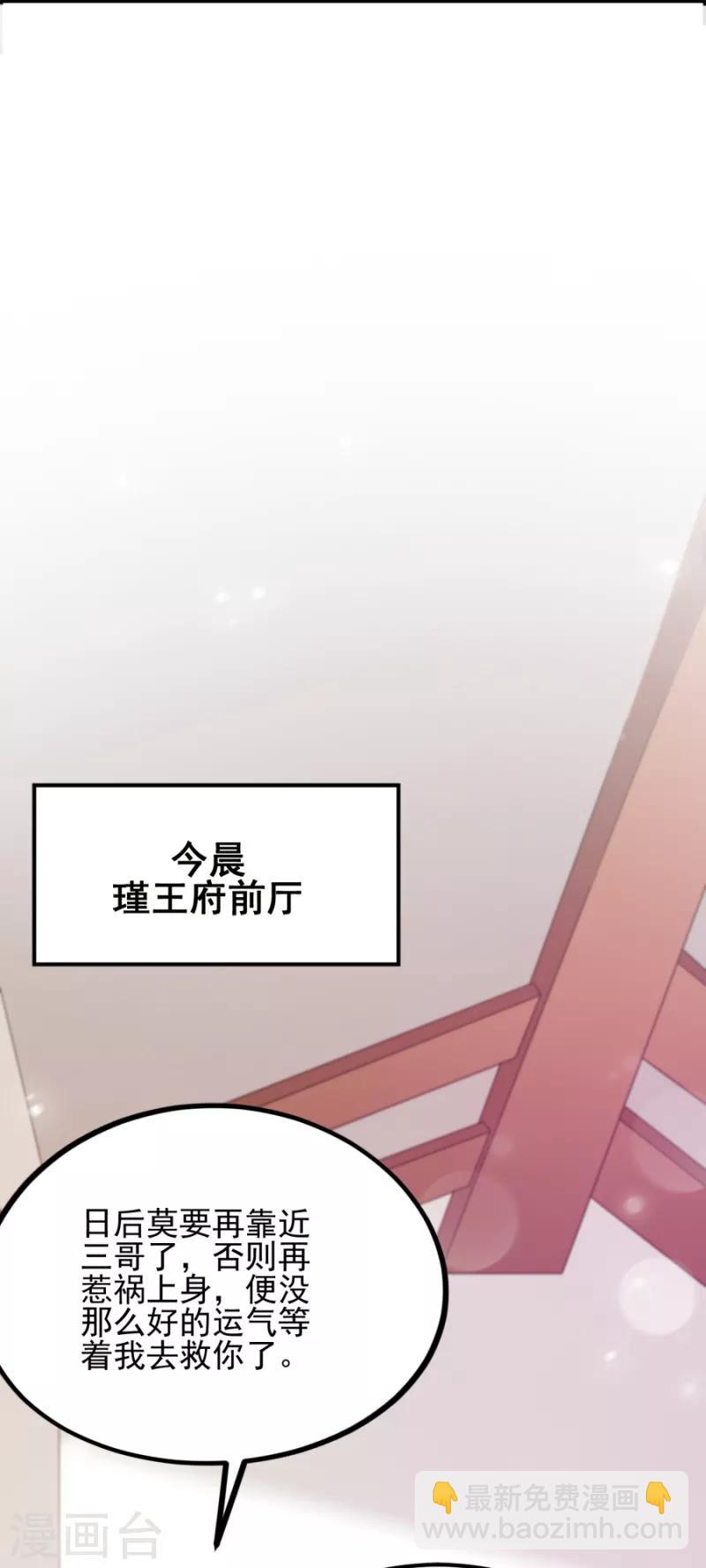 第77话 我的王妃-第77话