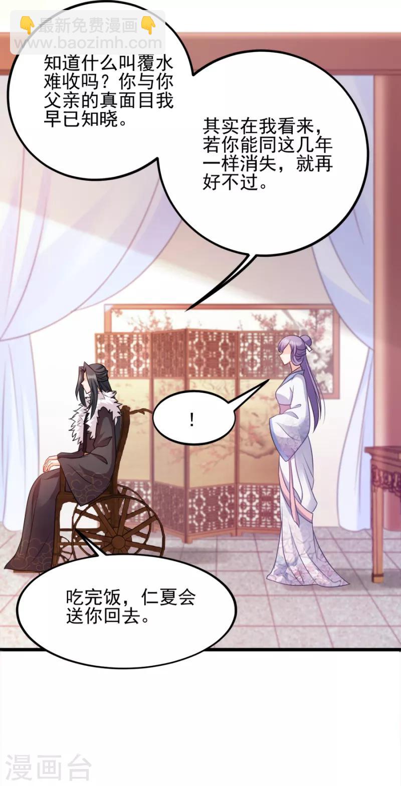 第77话 我的王妃-第77话