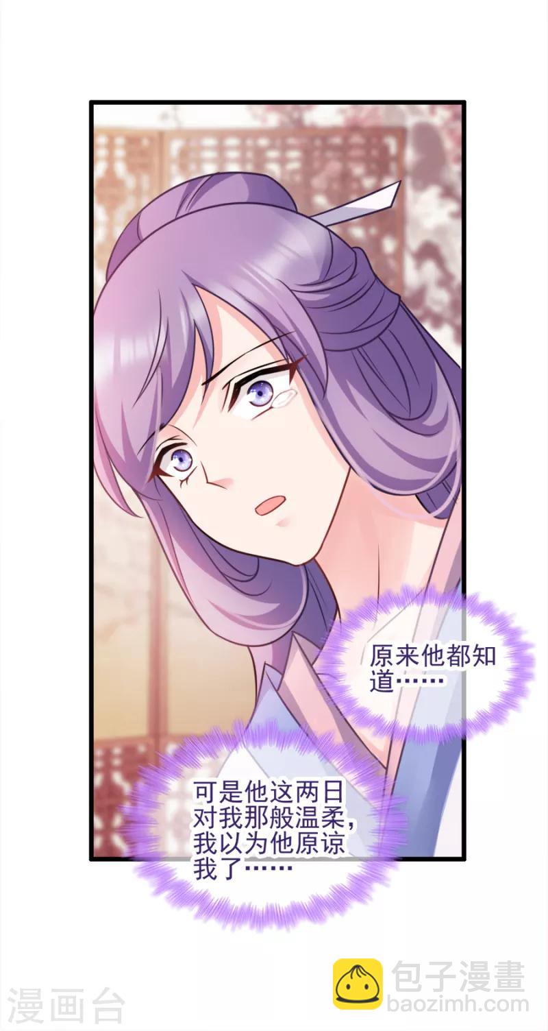 第77话 我的王妃-第77话