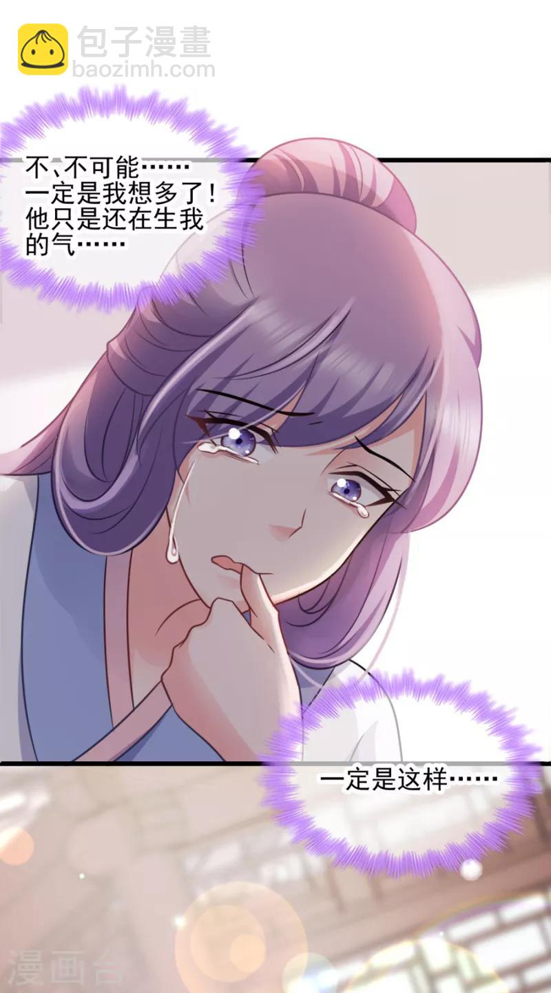 第77话 我的王妃-第77话