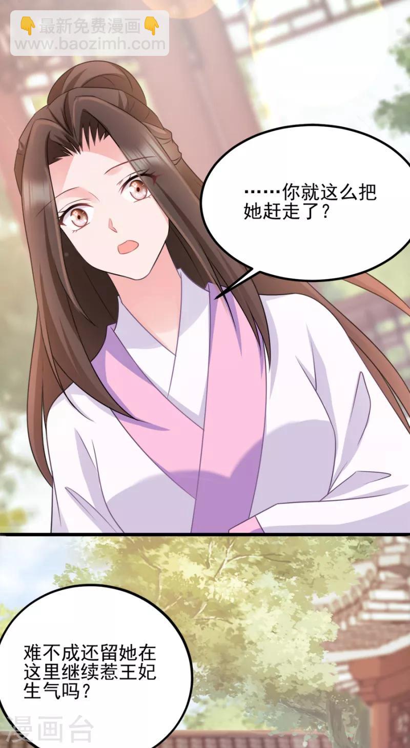 第77话 我的王妃-第77话