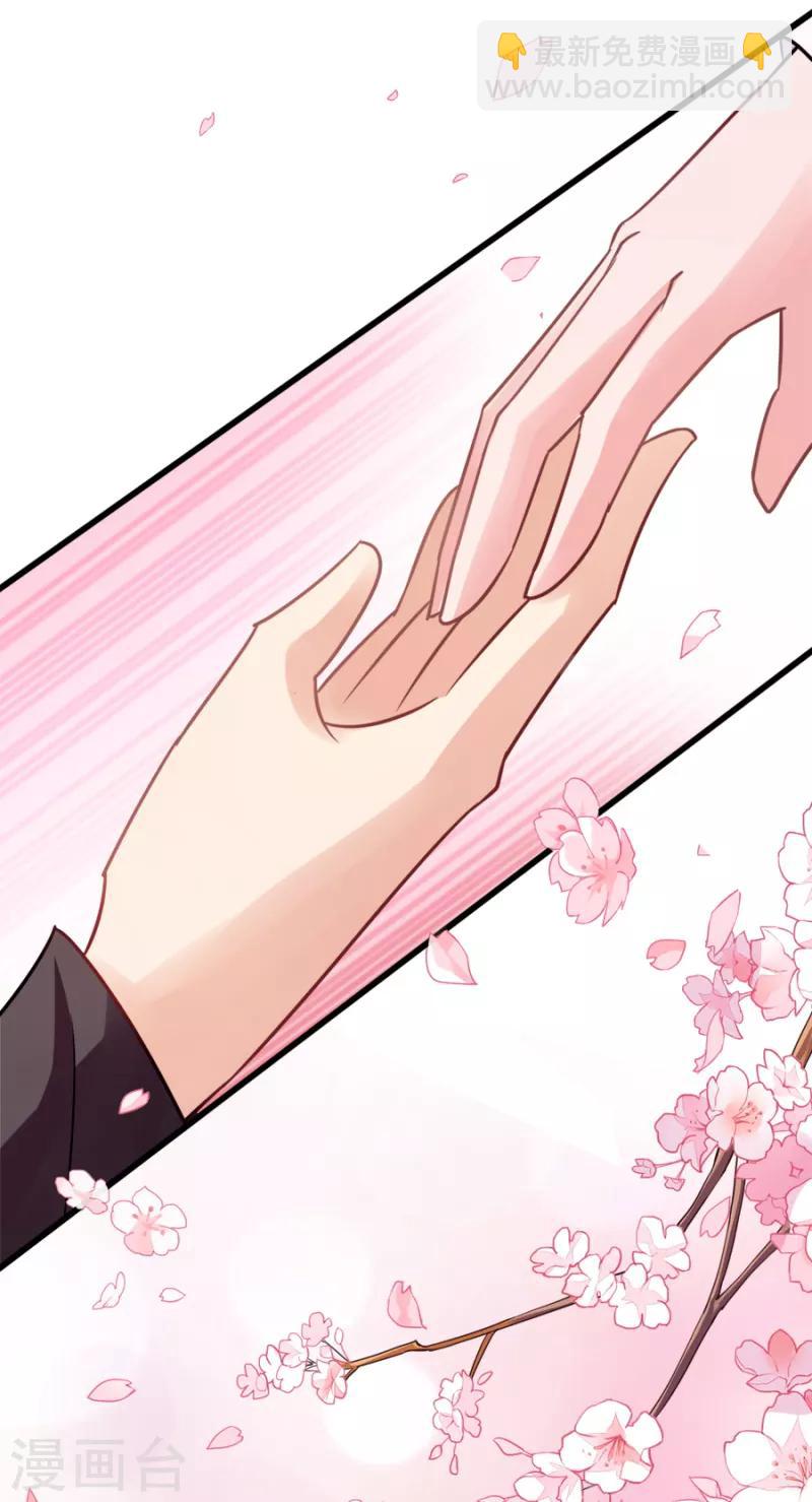 第77话 我的王妃-第77话