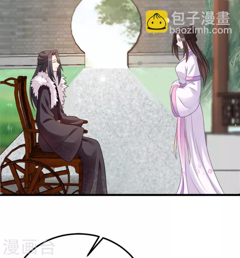 第77话 我的王妃-第77话