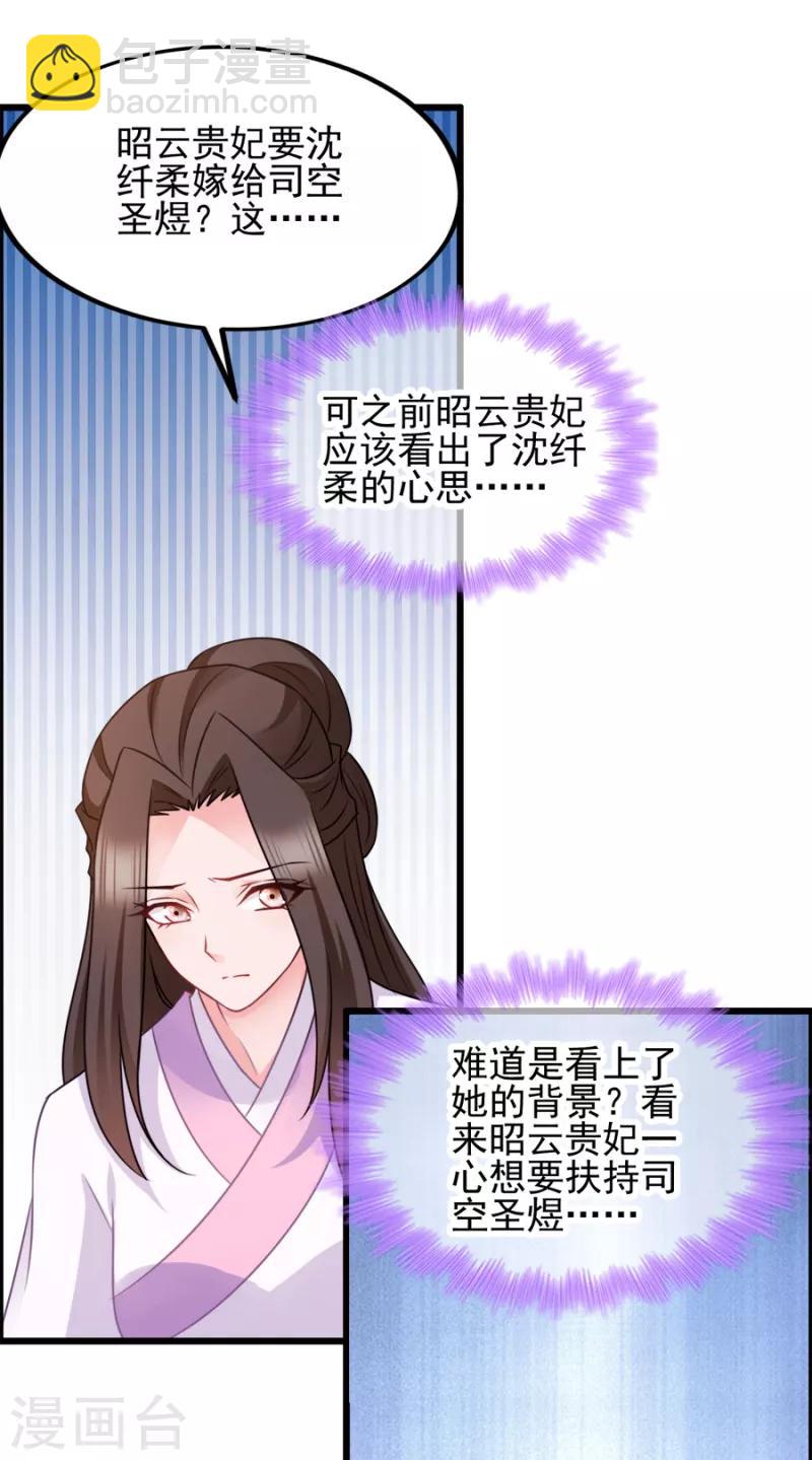 第77话 我的王妃-第77话