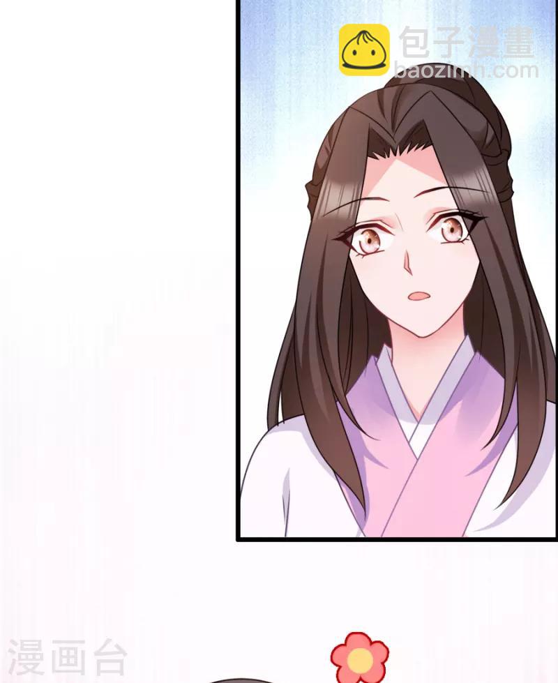 第77话 我的王妃-第77话