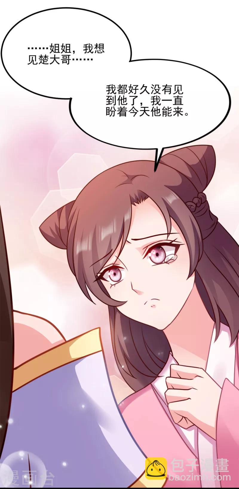 第79话 皇上的宴会(1/2)-第79话