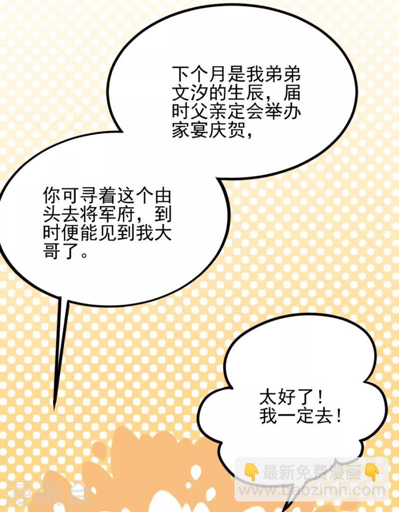 第79话 皇上的宴会(1/2)-第79话