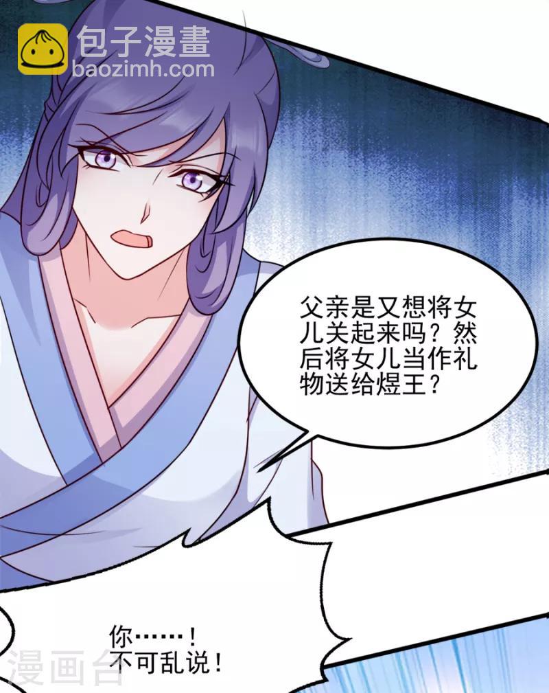 第79话 皇上的宴会(1/2)-第79话