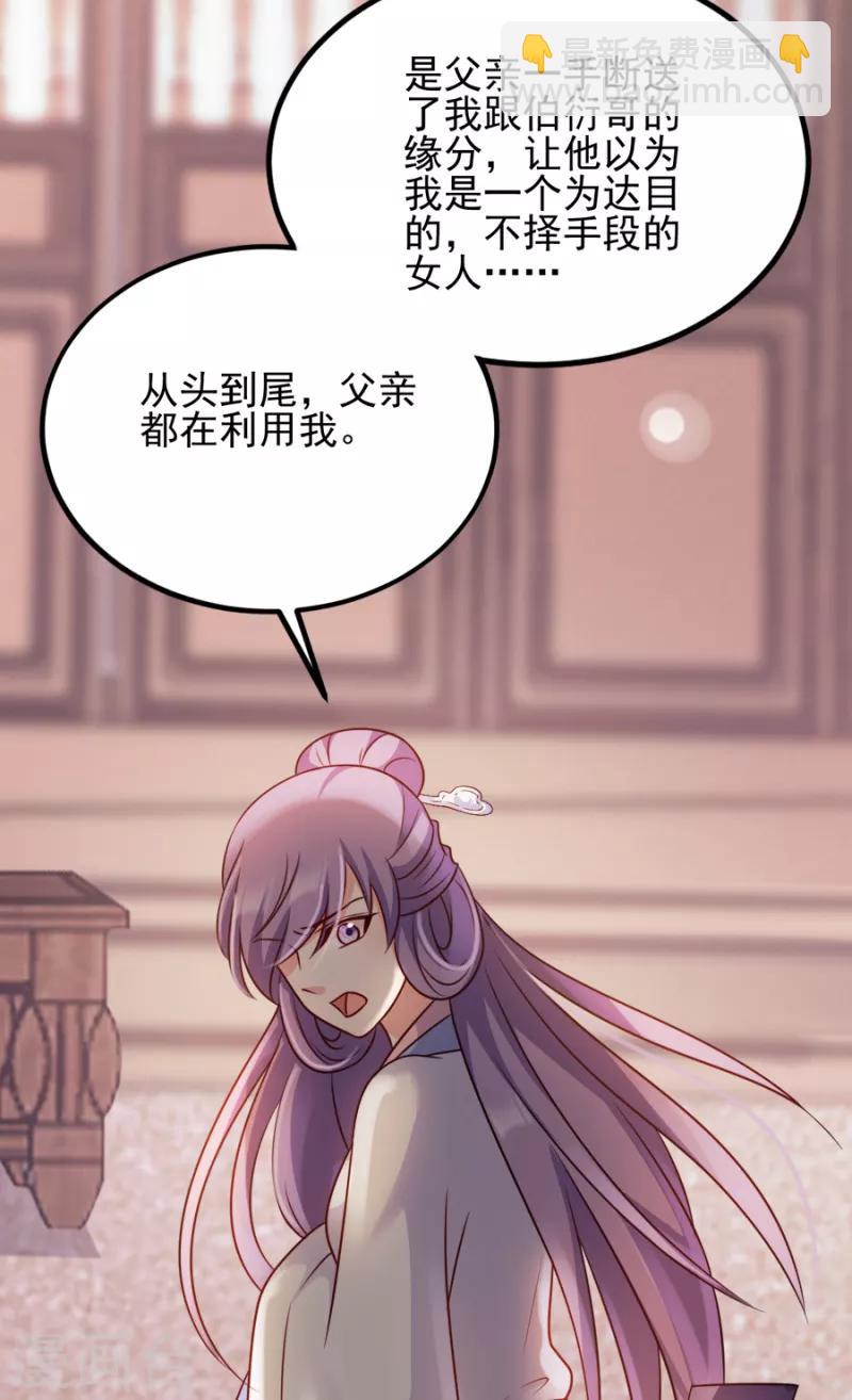 第79话 皇上的宴会(1/2)-第79话