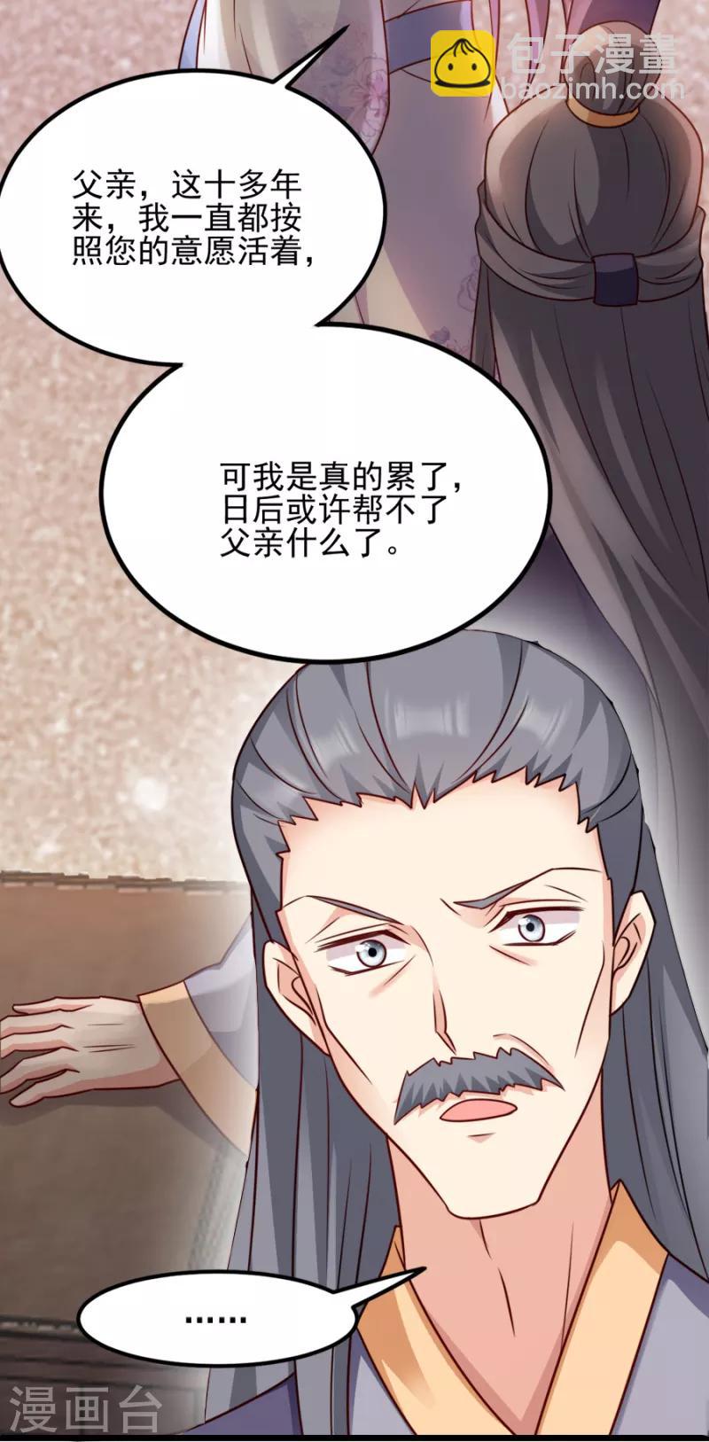 第79话 皇上的宴会(1/2)-第79话