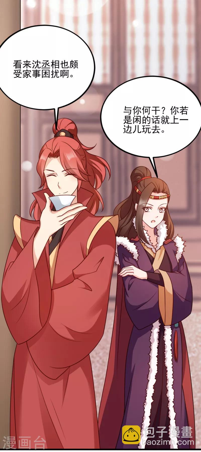 第79话 皇上的宴会(1/2)-第79话