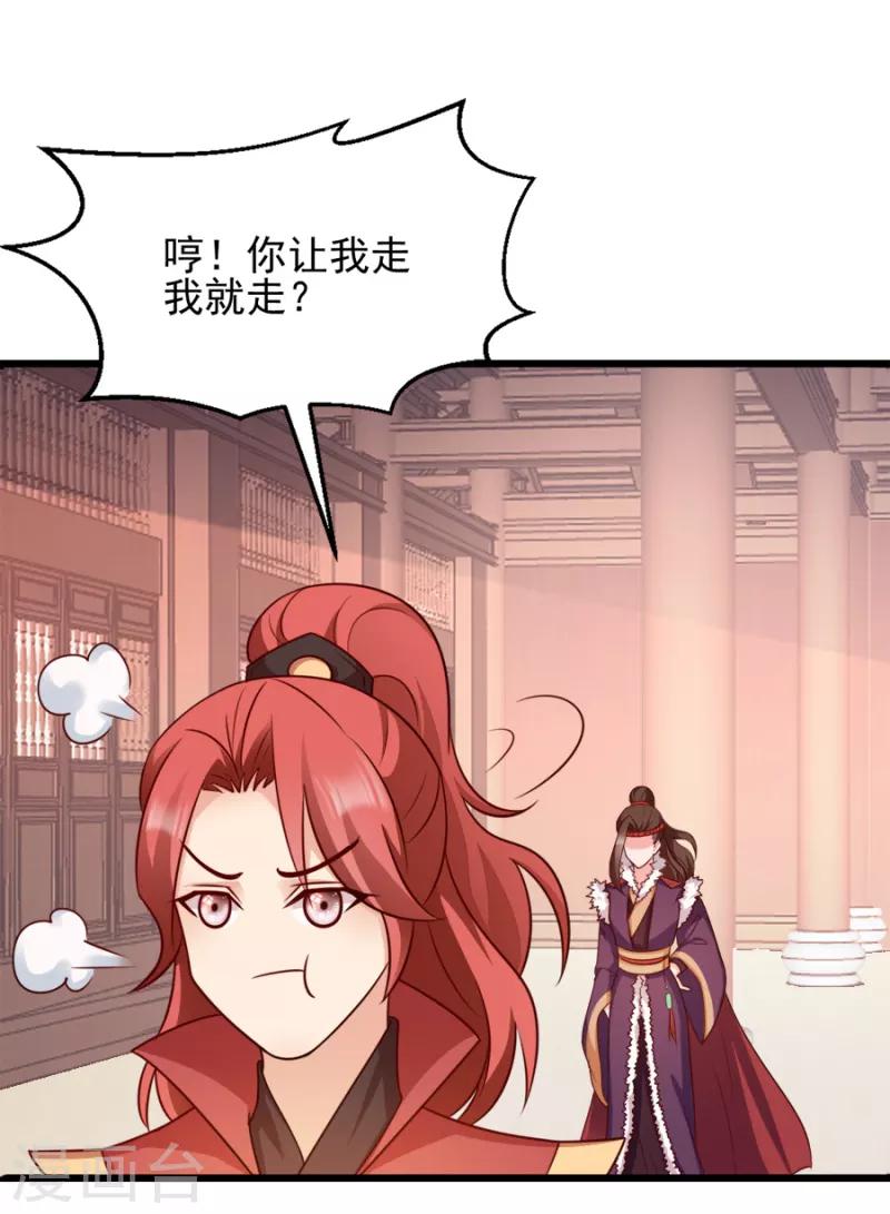 第79话 皇上的宴会(1/2)-第79话