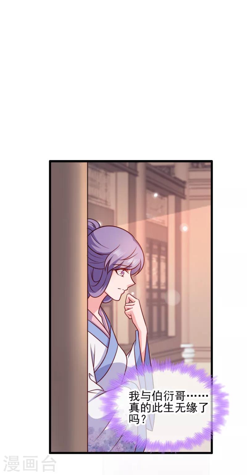 第79话 皇上的宴会(1/2)-第79话