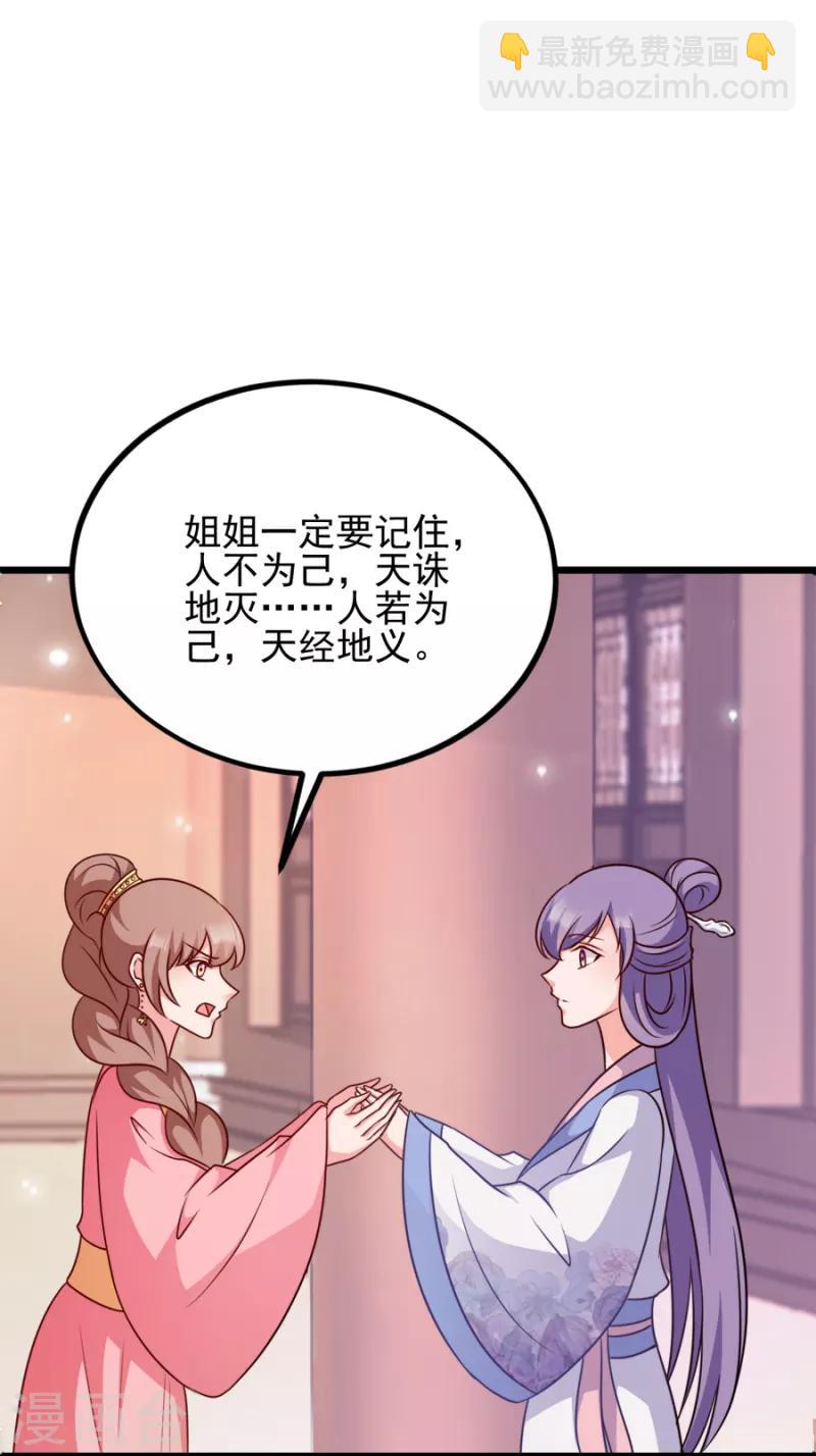 第79话 皇上的宴会(1/2)-第79话