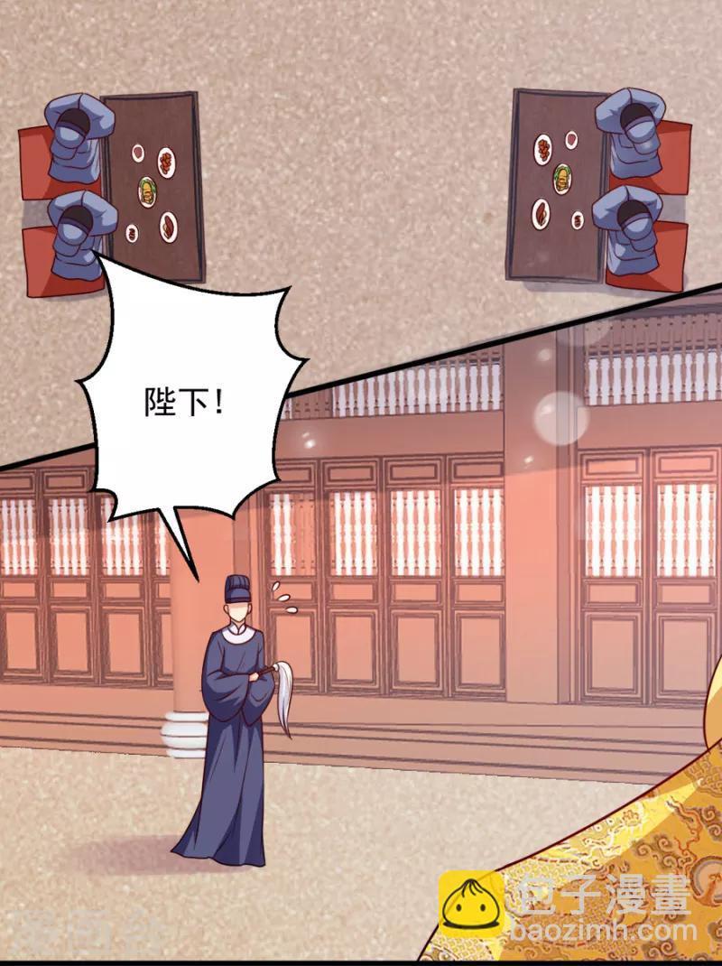 第79话 皇上的宴会(1/2)-第79话