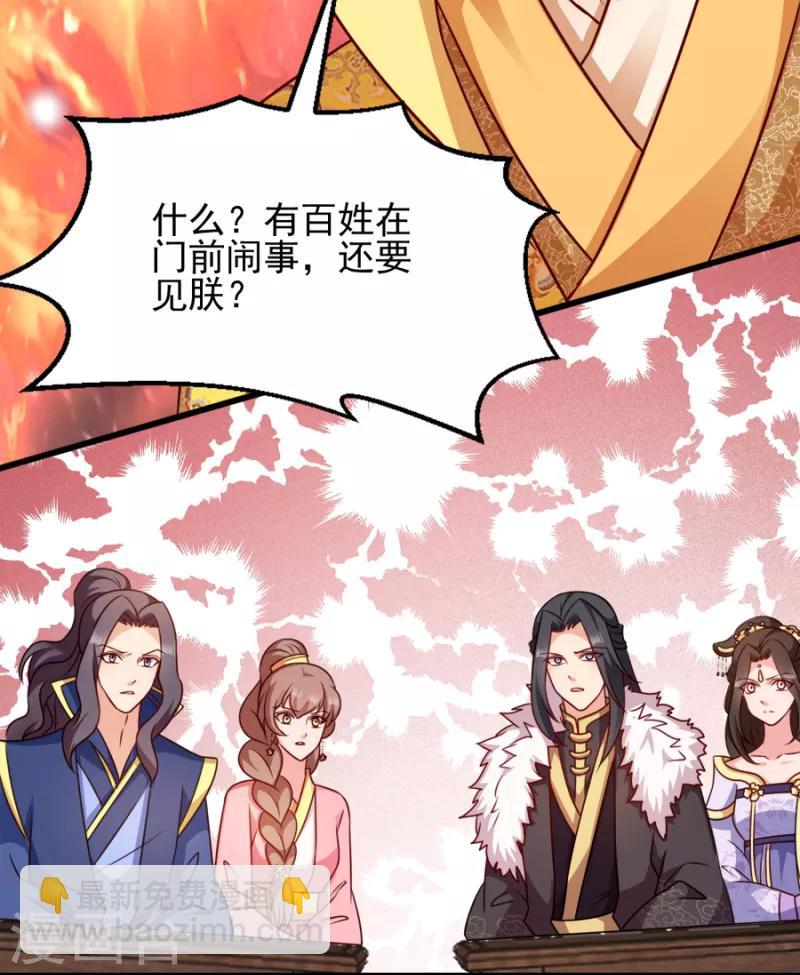 第79话 皇上的宴会(1/2)-第79话