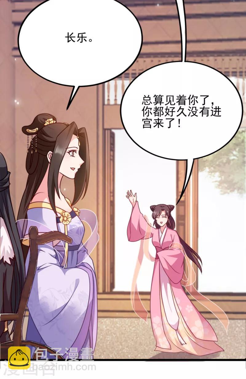 第79话 皇上的宴会(1/2)-第79话