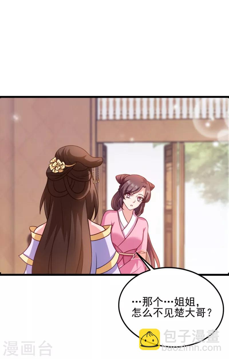 第79话 皇上的宴会(1/2)-第79话