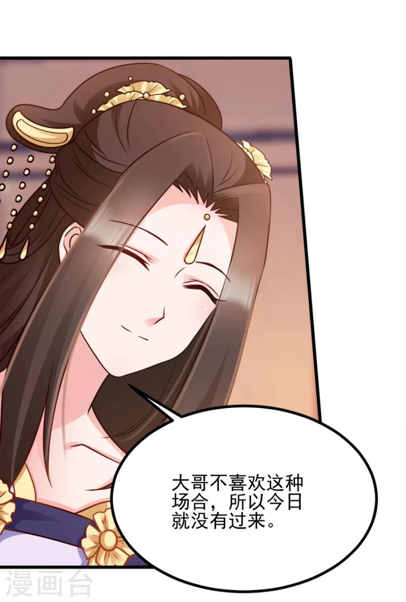 第79话 皇上的宴会(1/2)-第79话