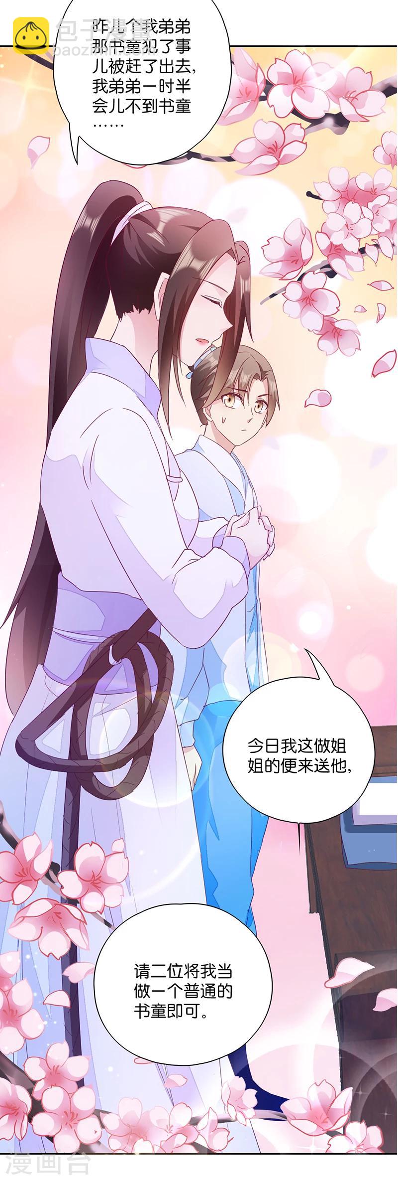 第9话 恶人先告状-第9话