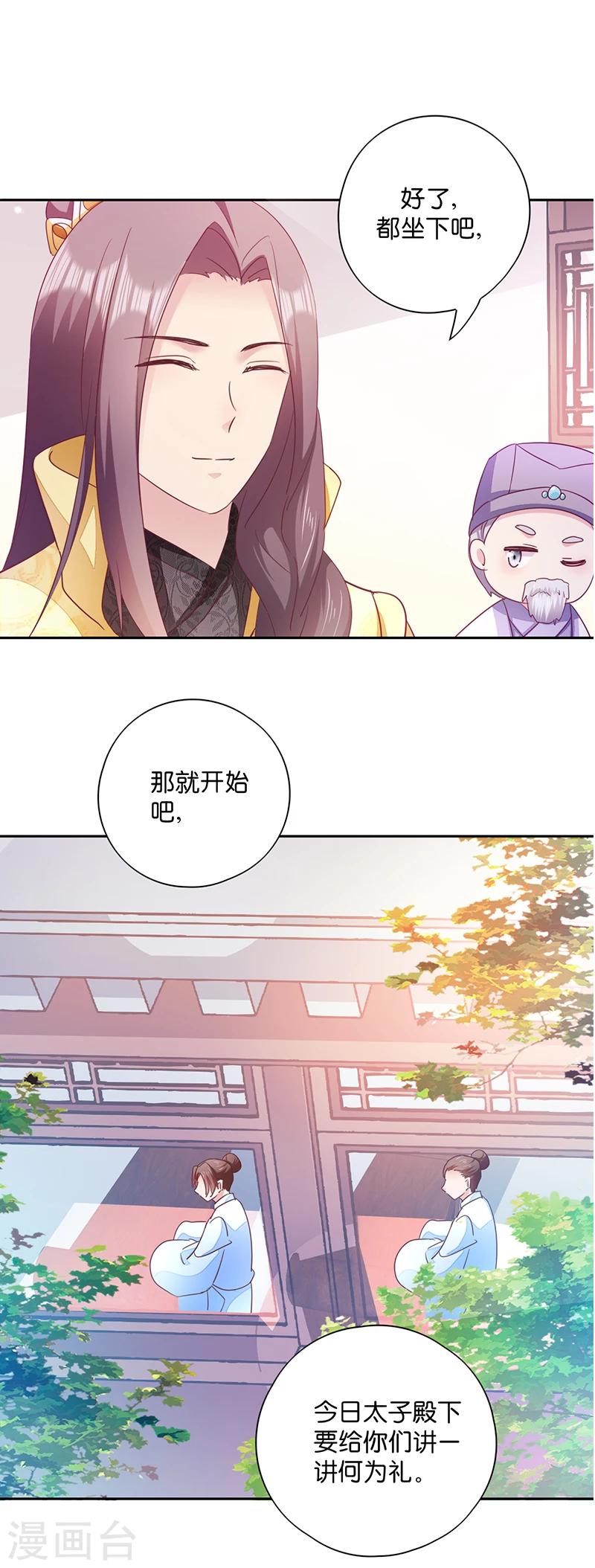 第9话 恶人先告状-第9话