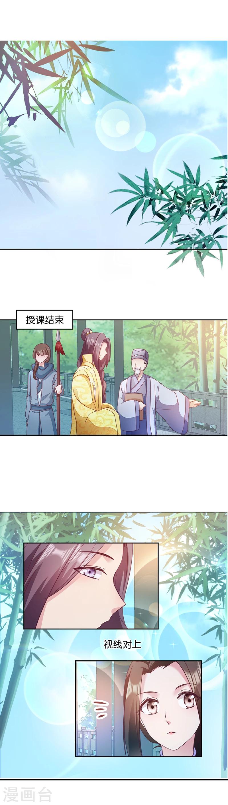 第9话 恶人先告状-第9话