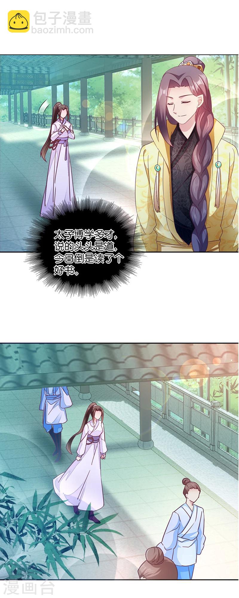 第9话 恶人先告状-第9话