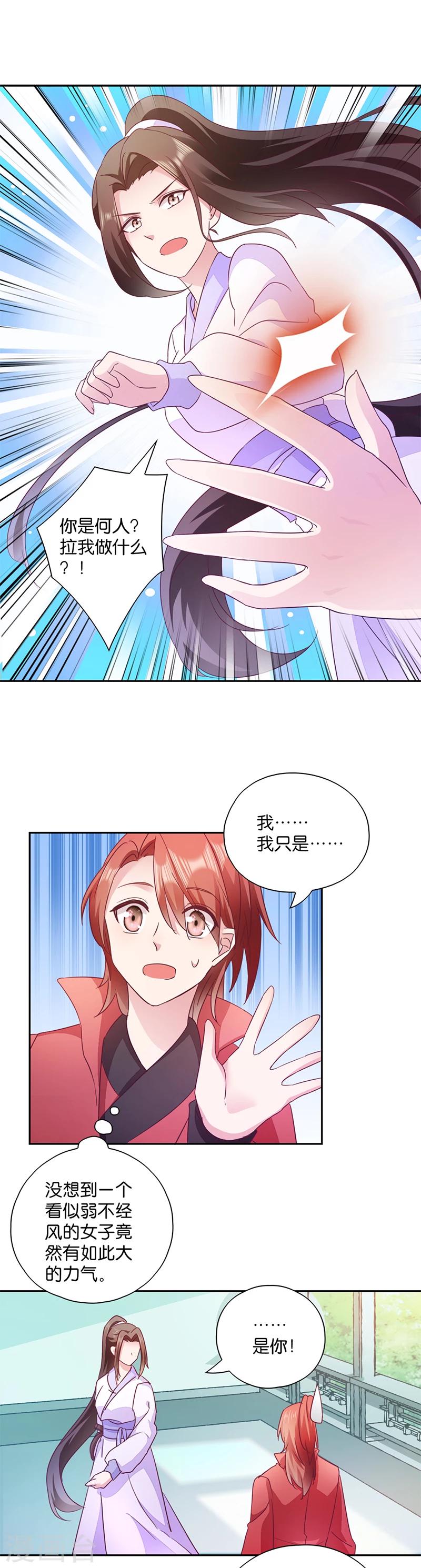 第9话 恶人先告状-第9话