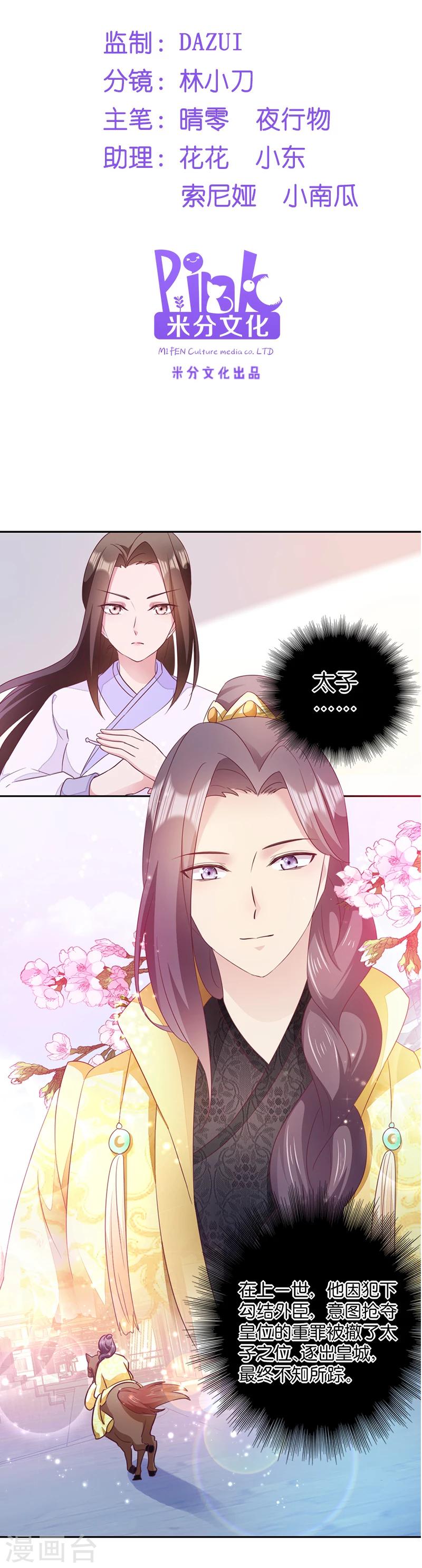 第9话 恶人先告状-第9话