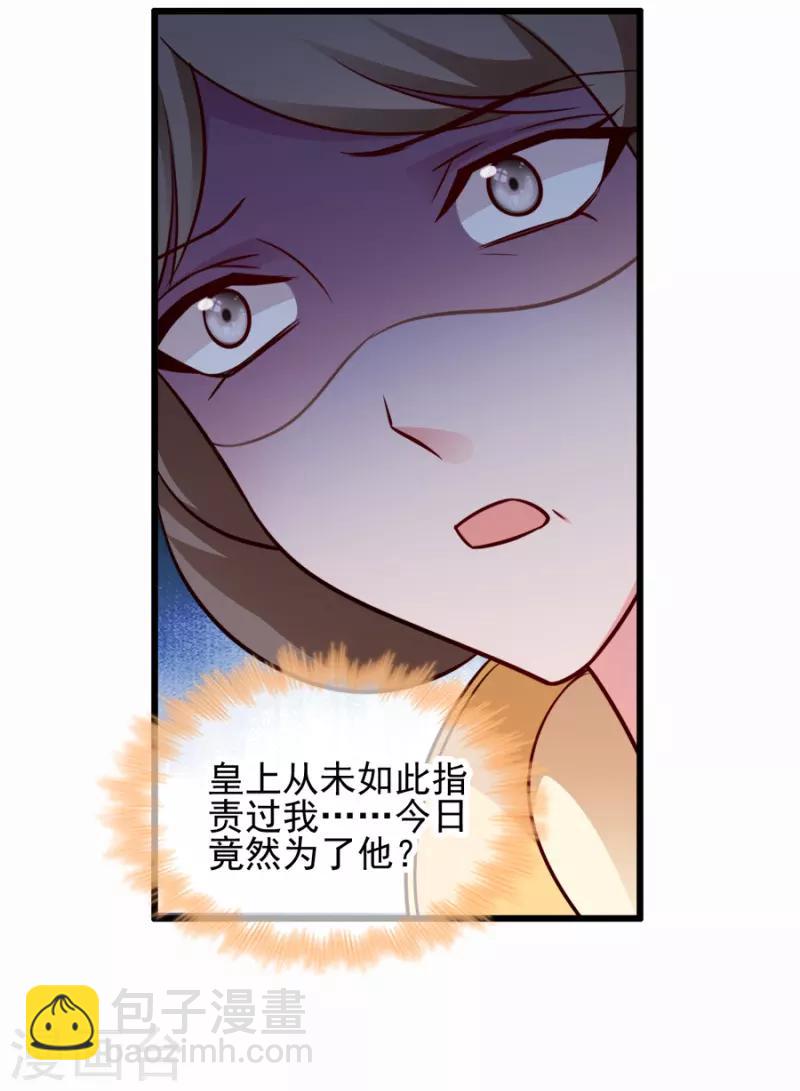 第81话 不愿说的真话-第81话