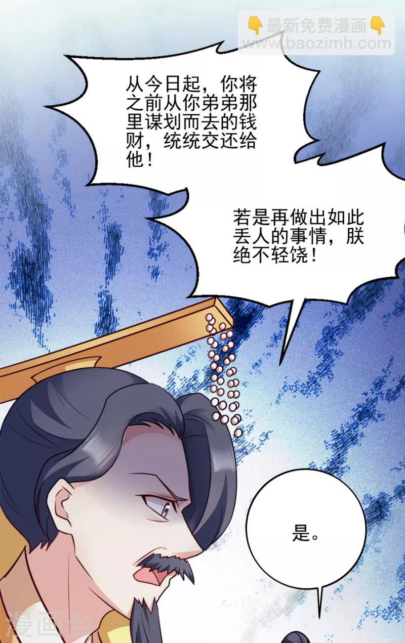 第81话 不愿说的真话-第81话