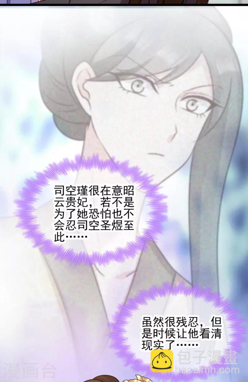 第81话 不愿说的真话-第81话