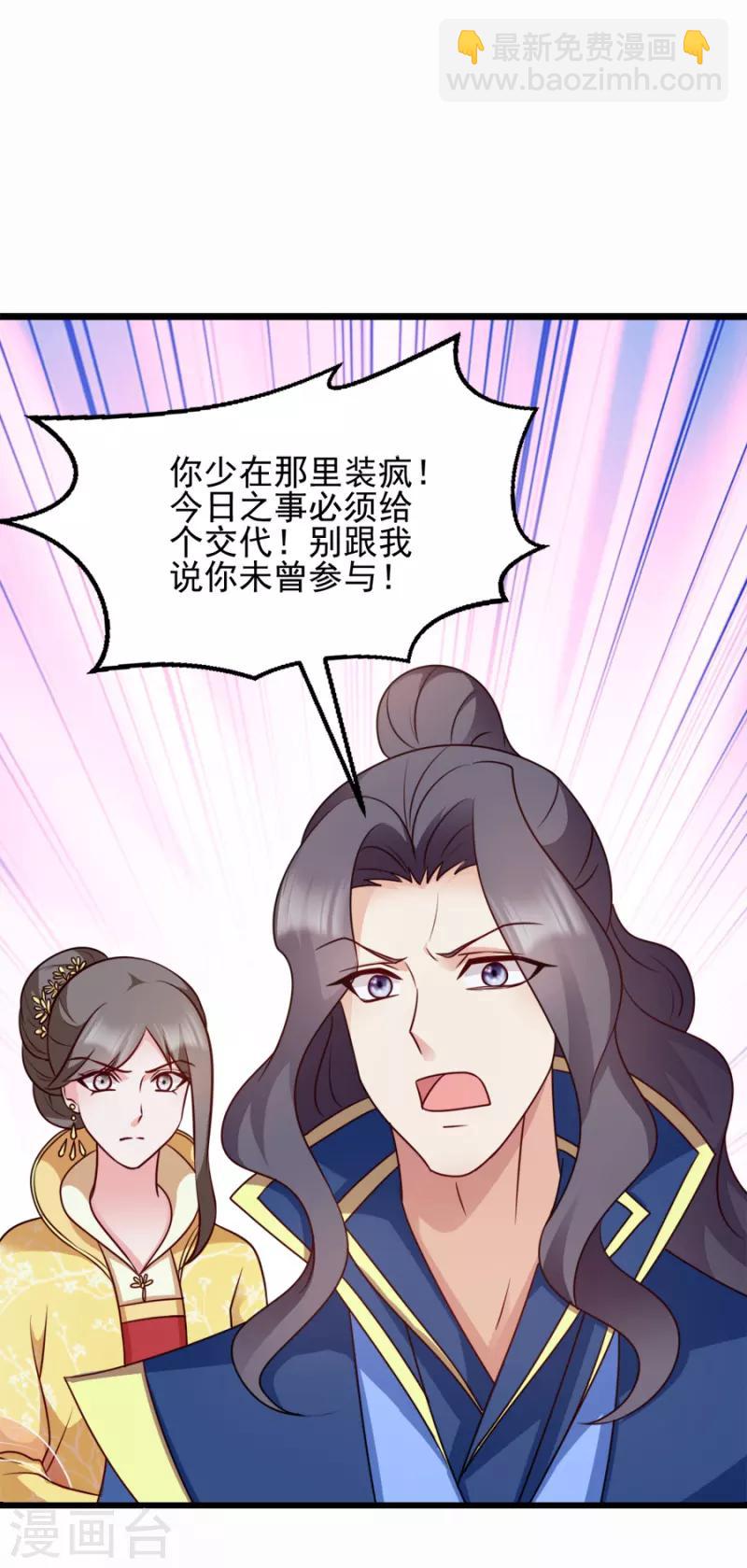 第81话 不愿说的真话-第81话