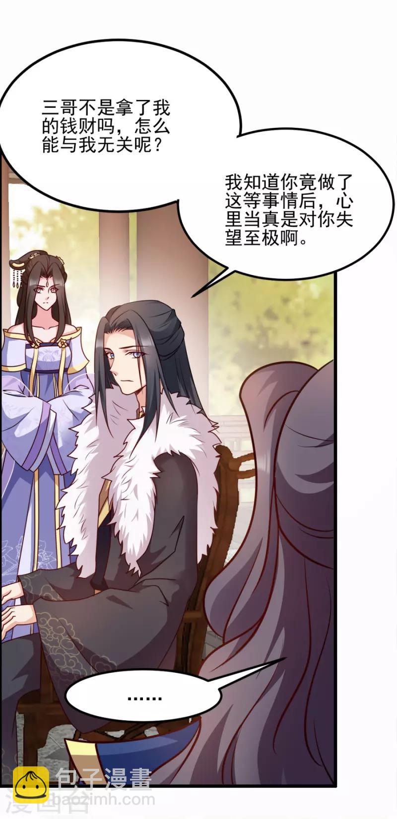 第81话 不愿说的真话-第81话