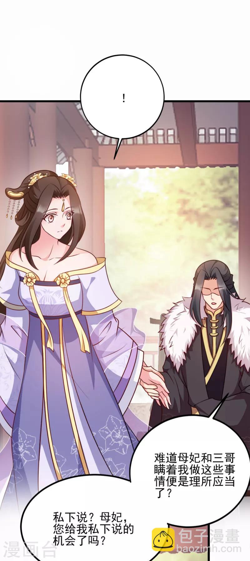 第81话 不愿说的真话-第81话