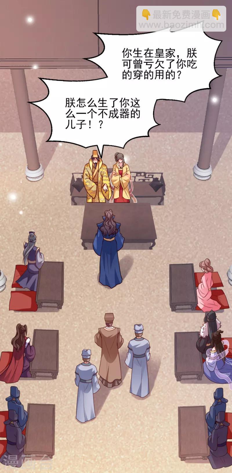 第81话 不愿说的真话-第81话