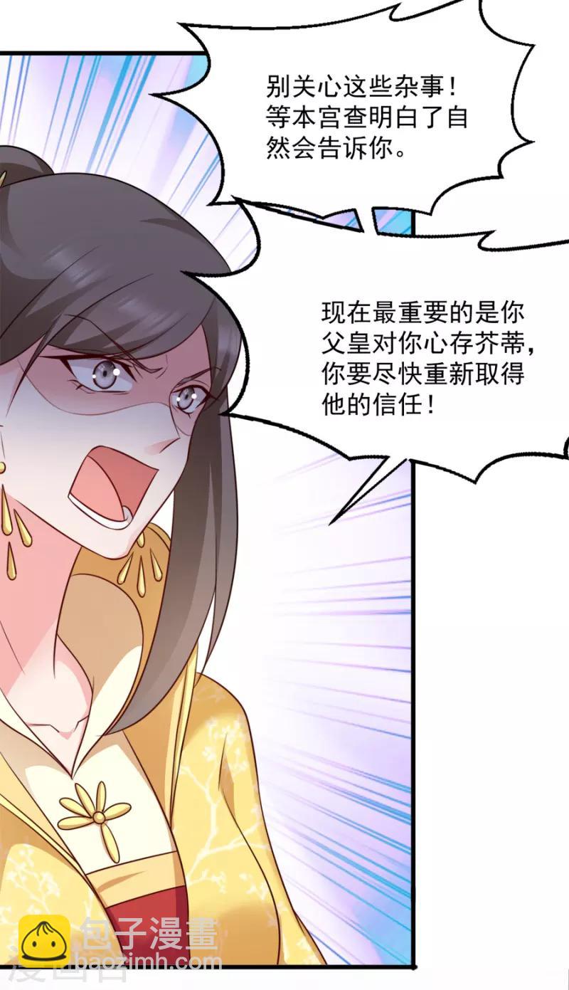 第83话 再起波澜(1/2)-第83话