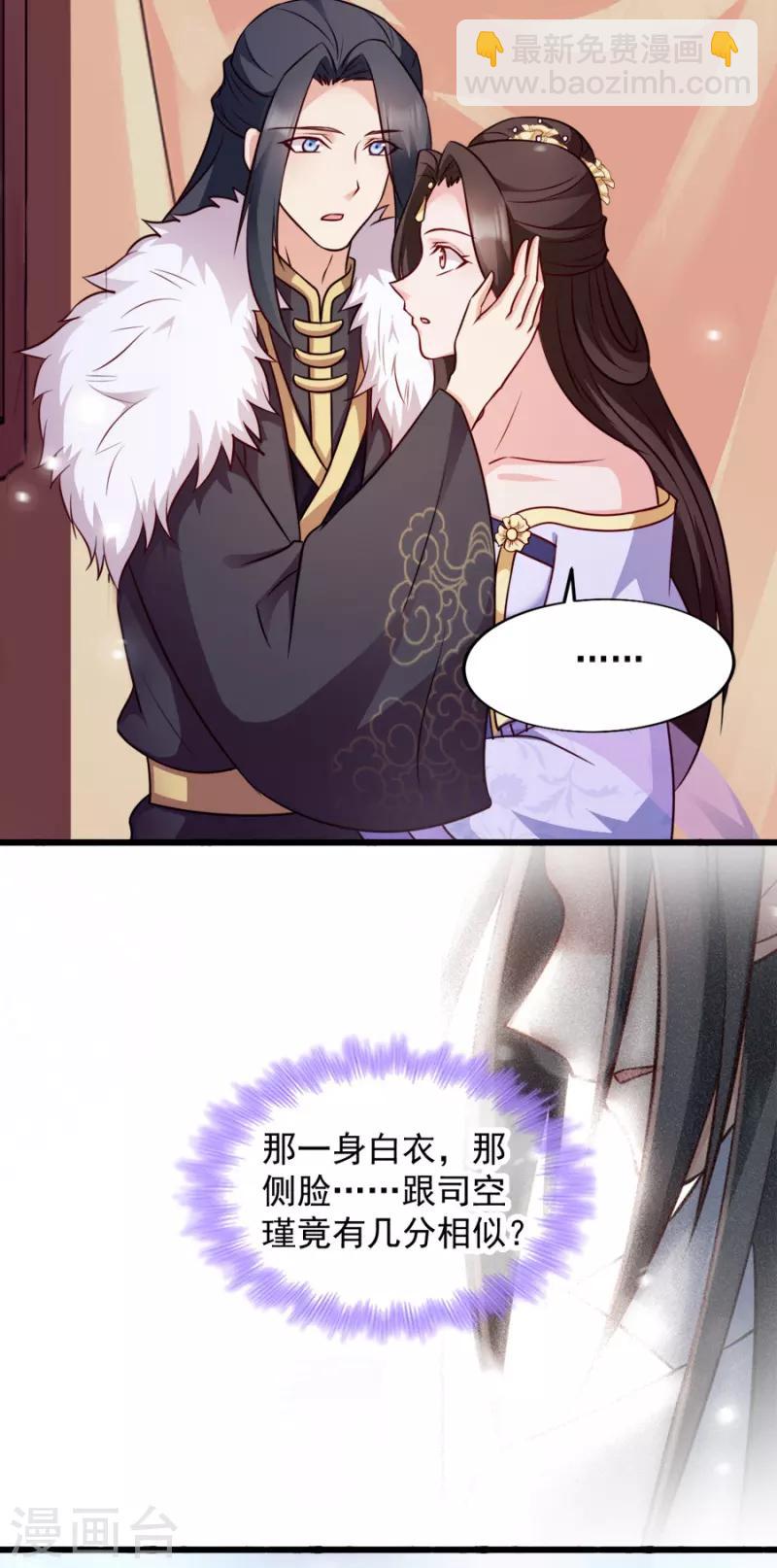 第83话 再起波澜(1/2)-第83话