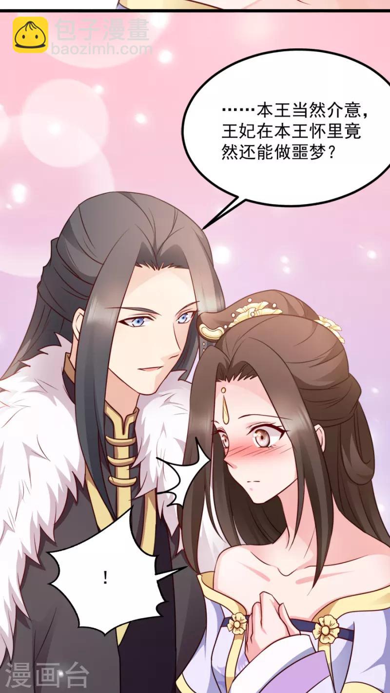 第83话 再起波澜(1/2)-第83话