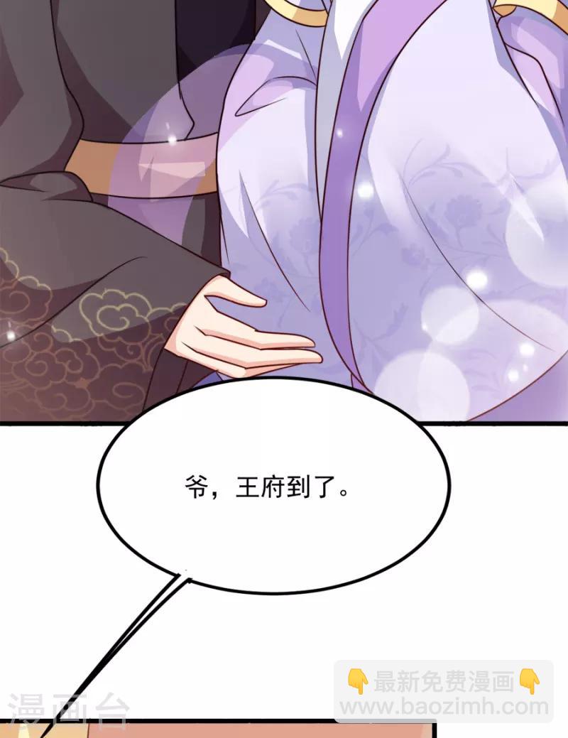 第83话 再起波澜(1/2)-第83话