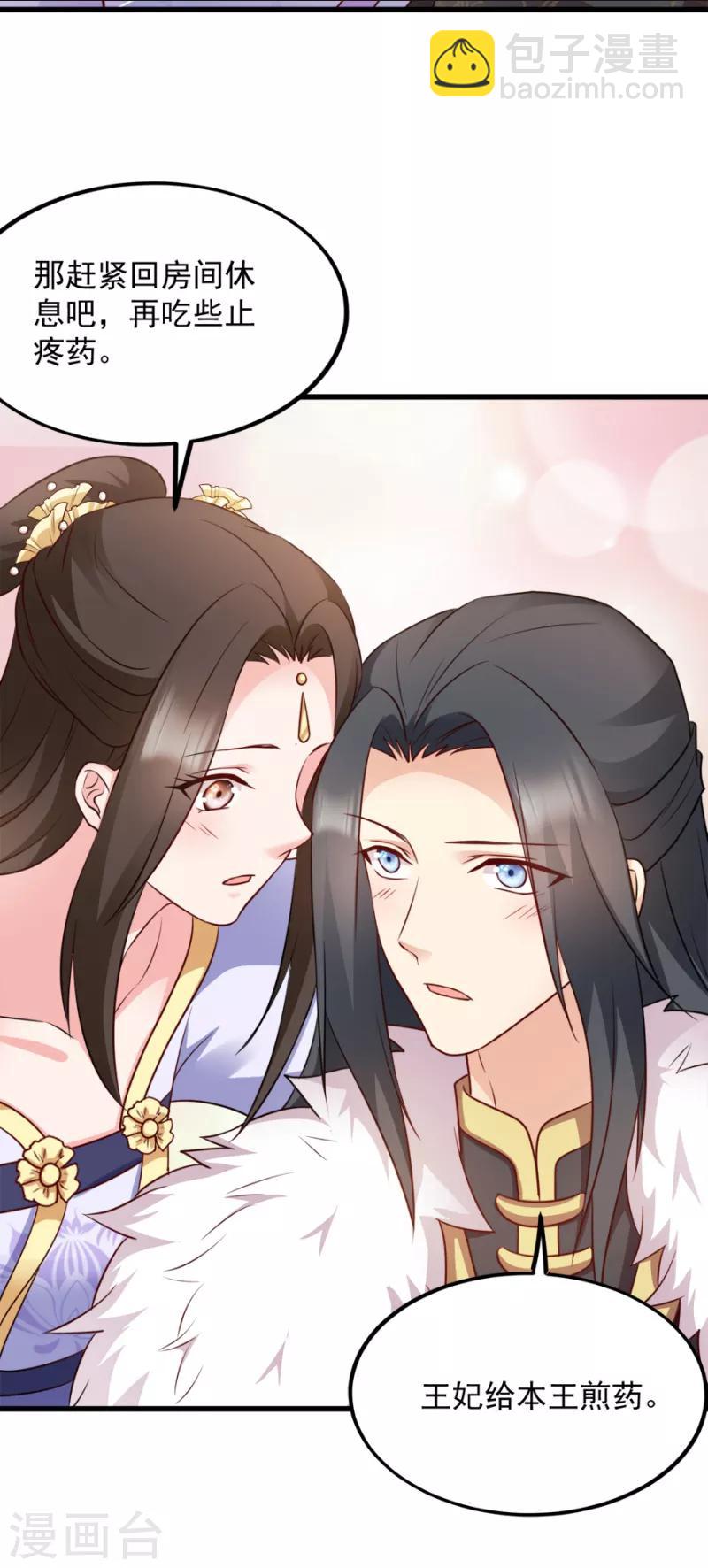 第83话 再起波澜(1/2)-第83话