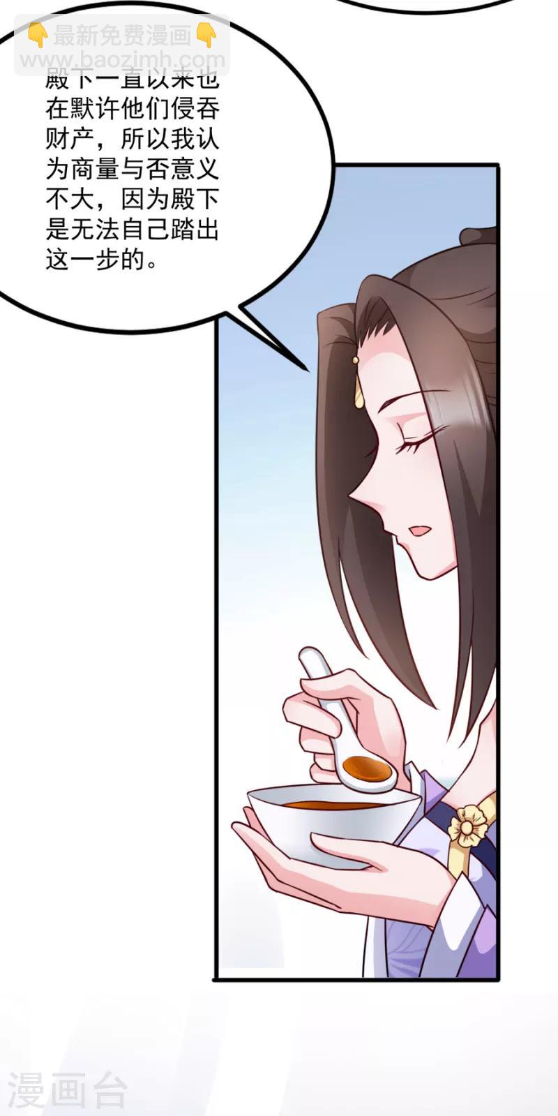 第83话 再起波澜(1/2)-第83话