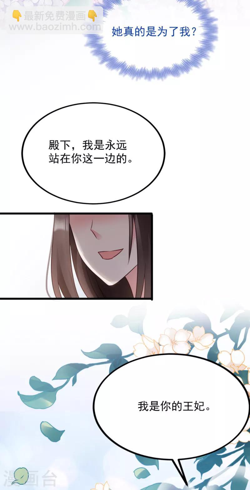 第83话 再起波澜(1/2)-第83话