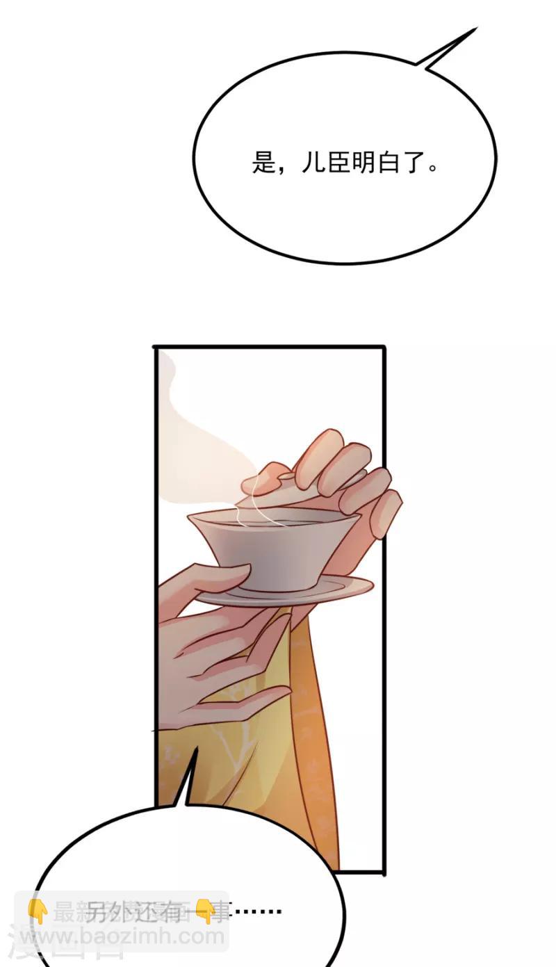 第83话 再起波澜(1/2)-第83话