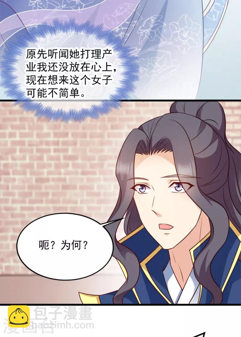 第83话 再起波澜(1/2)-第83话