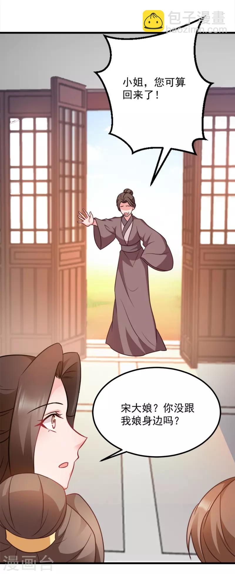 第85话 谁敢动-第85话