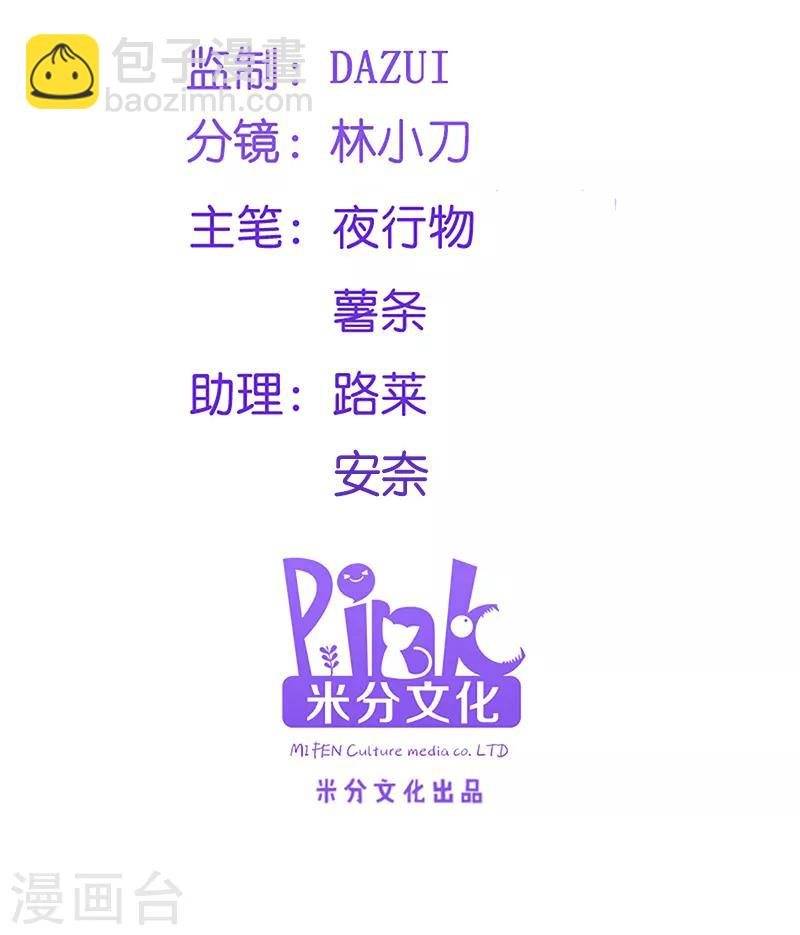 第85话 谁敢动-第85话