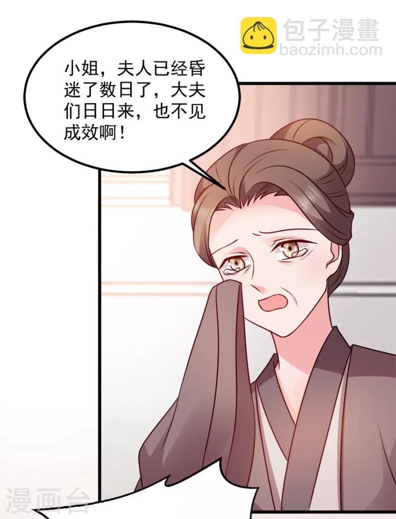 第85话 谁敢动-第85话